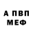 АМФЕТАМИН 97% yorvogan