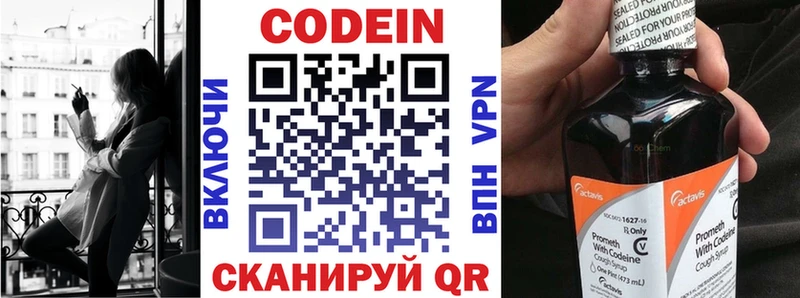 сколько стоит Родники Кодеиновый сироп Lean Purple Drank