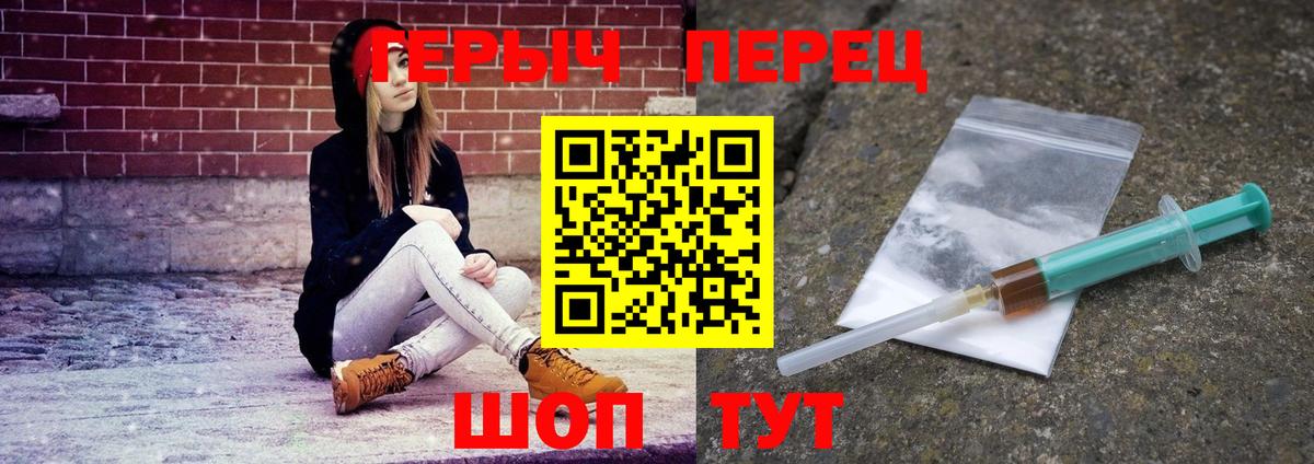 Родники  Героин гречка  ГЕРОИН  Вход с VPN 