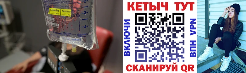 Кетамин VHQ  kraken как зайти  Родники  закладка 