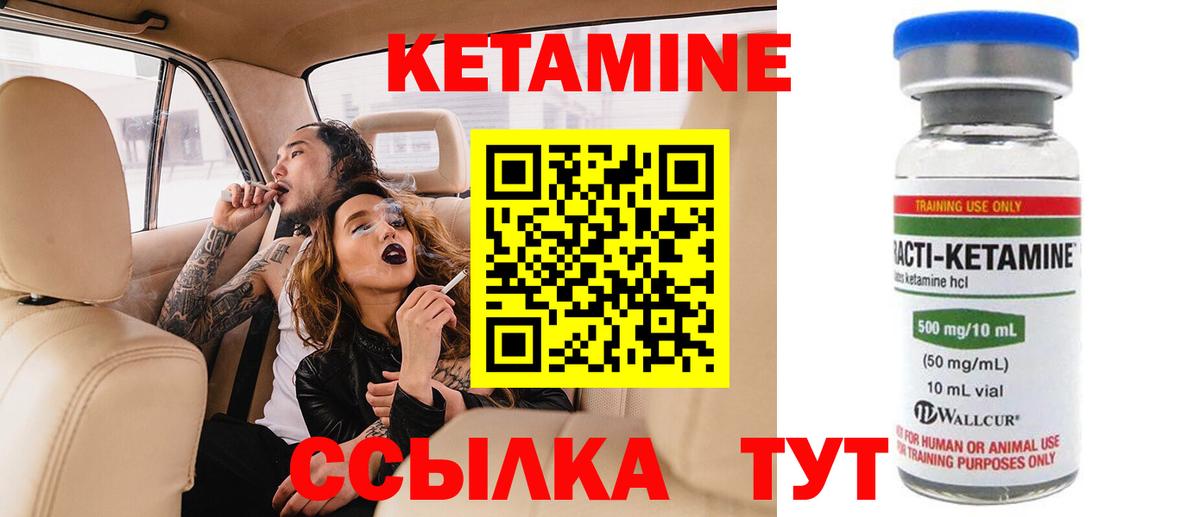 Родники  Кетамин ketamine  Вход с VPN 