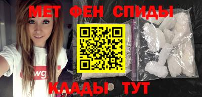 метамфетамин Моздок