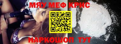 MESCALINE Можайск