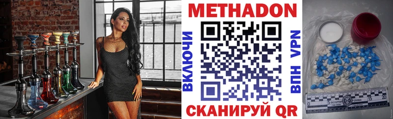 Метадон VHQ  наркошоп  Родники 