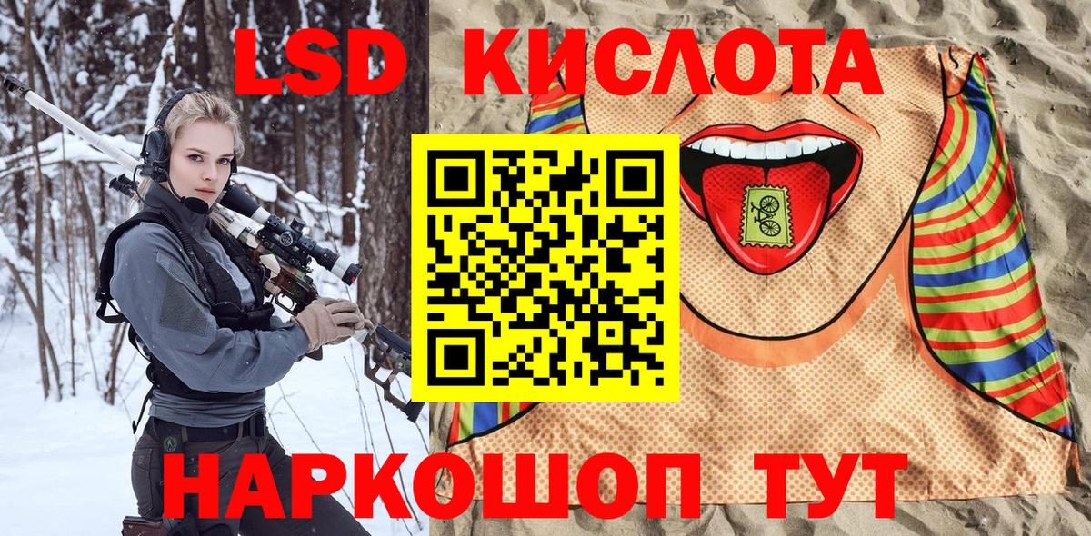 Наркотические марки 1,5мг Родники